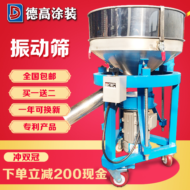 振动筛粉机 塑粉震动筛 粉末涂料振动筛 塑粉震筛机 旋转电动筛在类目 五金/工具, 机械五金, 分离设备中 - 来自Buy2taobao.com提供专业的淘宝代购服务