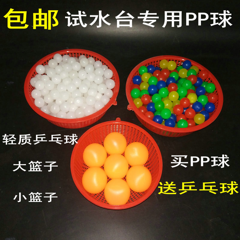 Toilet water test PP Toilets Test the water PP Table Tennis pedestal pan Test the water Billiards parts Basketin the Decoration main material , Toiletries , Bathroom accessories , Other bathroom accessories category - from Buy2taobao.com to provide professional Taobao agent buy service
