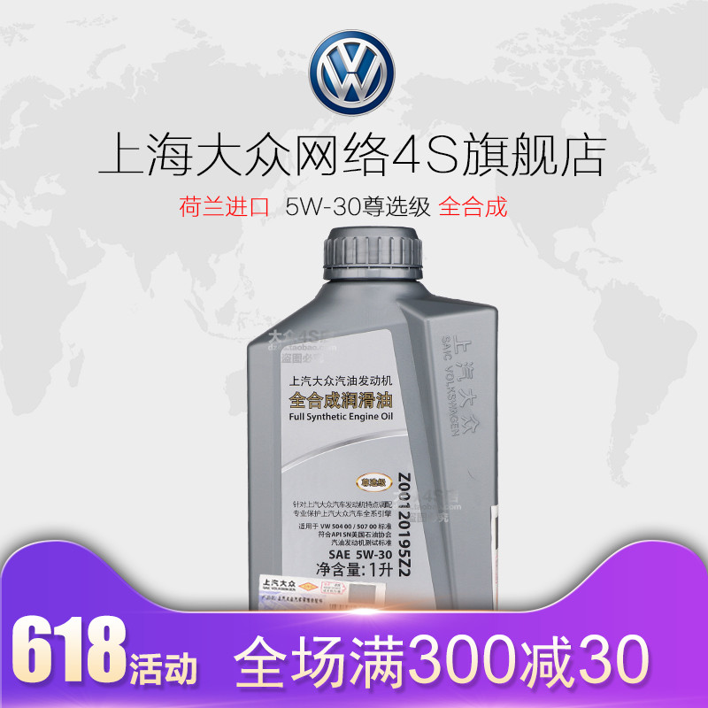 Popular selection 5W-30 Synthetic oil Lavida POLO Octavia superb SKODA Original factoryin the Car/Articles/Fitting/Refit , Auto Beauty/Maintenance/Service , Car Care Products , Car Engine Oil category - from Buy2taobao.com to provide professional Taobao agent buy service