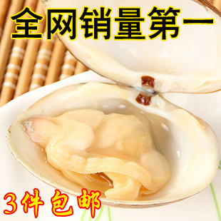  【九块邮独享】海鲜原汁原味白蚬子真空包装开袋即食蛤蜊3件包邮