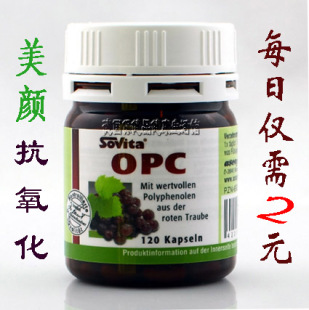  26 现货德国保健品Asco Sovita葡萄籽OPC原花青素美容养颜抗氧化