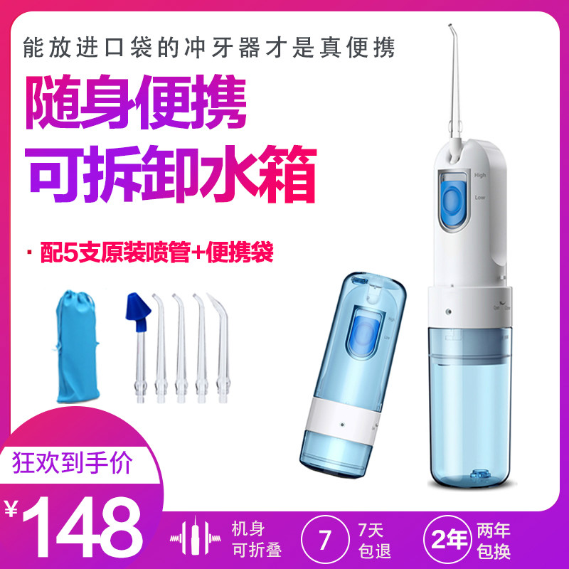 电动冲牙器便携式水牙线洗牙器家用智能洁牙器正畸口腔清洁冲洗器|msdalam kategori Penjagaan diri/kesihatan/peralatan urut, Penjagaan oral, gigi merah - dari Buy2taobao.com untuk memberikan perkhidmatan ejen Taobao profesional membeli