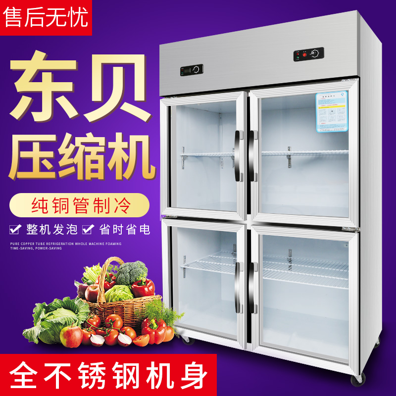 四门冰柜冰箱冷柜冷藏冷冻双温铜管柜六门不锈钢商用厨房冰箱在类目 大家电, 冷柜/便携冷热箱, 冷柜中 - 来自Buy2taobao.com提供专业的淘宝代购服务