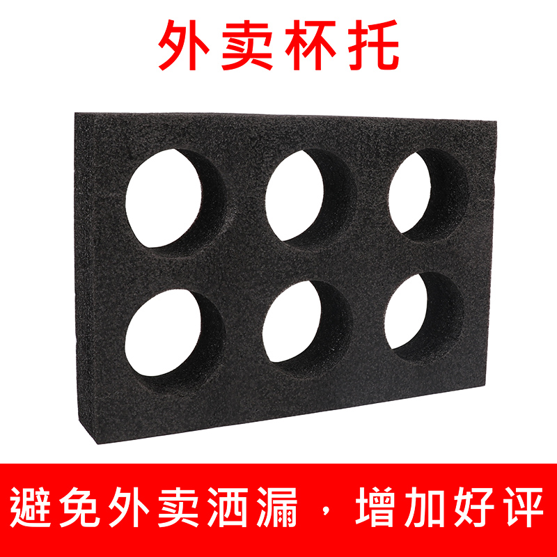 外卖箱杯托杯架美团外卖箱固定饮料杯托4孔6孔8孔杯托|msdalam kategori kereta/artikel/Fitting/Refit, Audio & Video kereta/elektronik automotif/elektrik, elektronik automotif/elektrik, inkubator kereta - dari Buy2taobao.com untuk memberikan perkhidmatan ejen Taobao profesional membeli