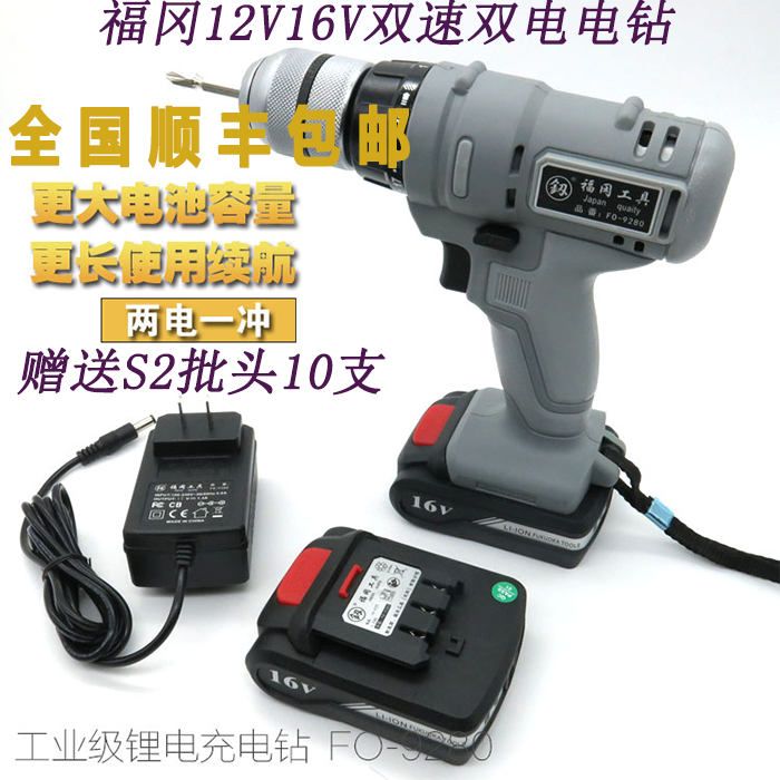福冈工具12V16V变速直流手持电钻电动螺丝刀充电式 电起子在类目 五金/工具, 电动工具, 电动螺丝批中 - 来自Buy2taobao.com提供专业的淘宝代购服务