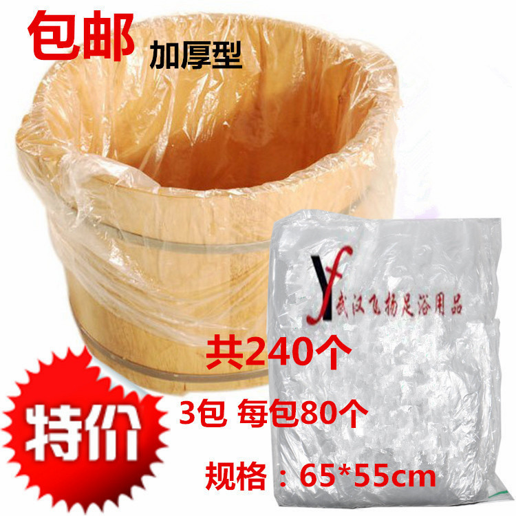 一次性泡脚足浴袋加厚桶膜足疗袋沐足袋洗脚盆袋子木桶专用塑料袋在类目 家庭/个人清洁工具, 卫浴用具/卫浴配件, 浴室用品配件中 - 来自Buy2taobao.com提供专业的淘宝代购服务