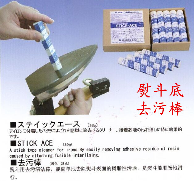 熨鬥去汙棒 工業家用吊瓶蒸汽燙鬥底板去汙膏熨鬥底板清潔棒包郵在類目 生活電器, 生活家電配件, 清潔/掛燙機/電熨斗配件中 - 來自Buy2taobao.com提供專業的淘寶代購服務