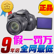 立减110 销售冠军假一赔十 佳能 600D套机(18-55 mm)2代单反相机