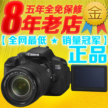 【7折抢拍★销售冠军】佳能 650D套机(18-55 mm)II2代单反相机