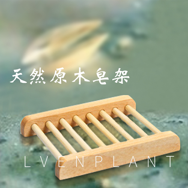 Natural wood Handmade Soap Leachate Moisture-proof and water-proof Simplicity environmental protection Soap dishin the Family/Personal Cleaning Tools , Sanitary appliances/Bathroom accessories , Soap Network/Shelf category - from Buy2taobao.com to provide professional Taobao agent buy service