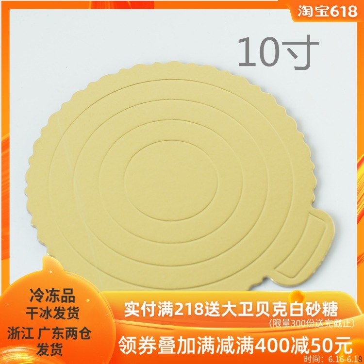 金色印花蛋糕底托 加厚型 长约32CM(加大型)放10寸蛋糕 5只装在类目 厨房/烹饪用具, 烧烤/烘焙用具, 烧烤架炉/烧烤DIY用具, 其它烧烤用品中 - 来自Buy2taobao.com提供专业的淘宝代购服务
