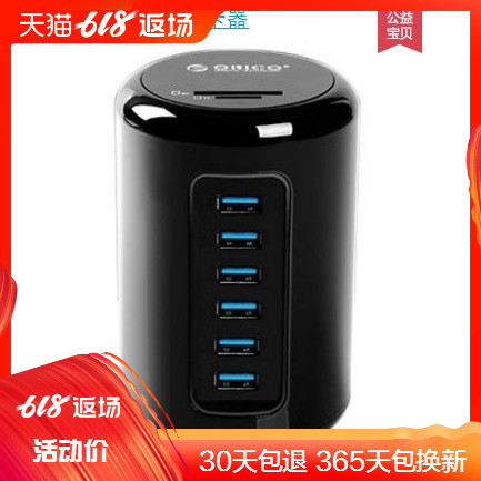 现货 USB3.0分线器HUB手机平板充电Mac Pro电脑笔记本集线器Orico在类目 3C数码配件, USB电脑周边, USB HUB/转换器中 - 来自Buy2taobao.com提供专业的淘宝代购服务