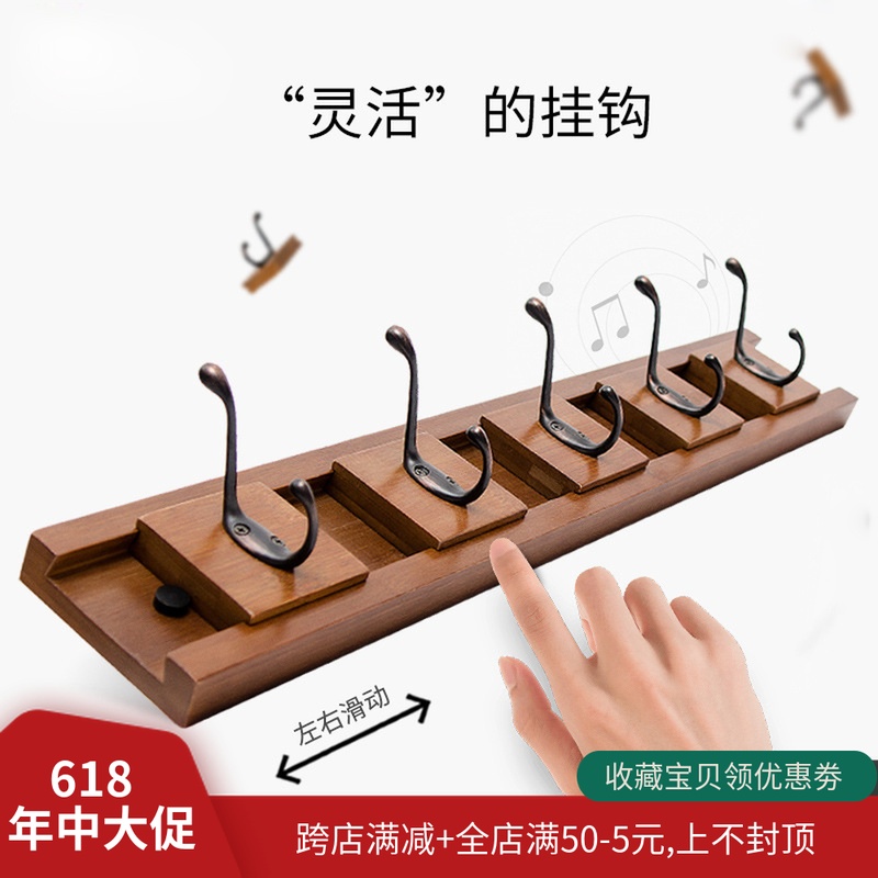 创意可移动衣帽钩竹木衣服挂钩壁挂墙壁浴室卫生间衣钩排钩挂衣架在类目 收纳整理, 家庭整理用具, 挂钩/粘钩中 - 来自Buy2taobao.com提供专业的淘宝代购服务