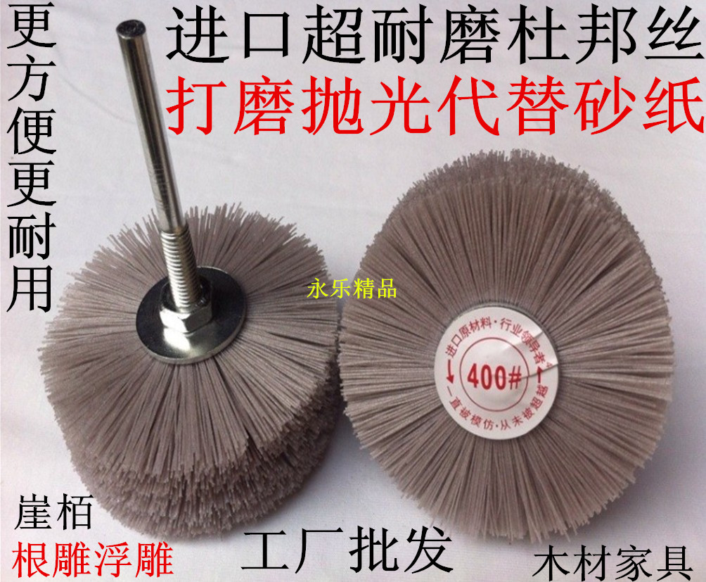 打磨花頭進口杜邦絲崖栢木材紅木家具木雕根雕浮雕耐磨抛光鋼絲刷在類目 五金/工具, 機械五金, 其他機械五金(新)中 - 來自Buy2taobao.com提供專業的淘寶代購服務