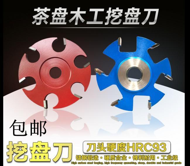 包邮根雕木雕茶台茶盘茶几铲刀打胚平面雕刻打磨六齿铲刀挖盘刀在类目 五金/工具, 手动工具, 刀, 雕刻刀中 - 来自Buy2taobao.com提供专业的淘宝代购服务