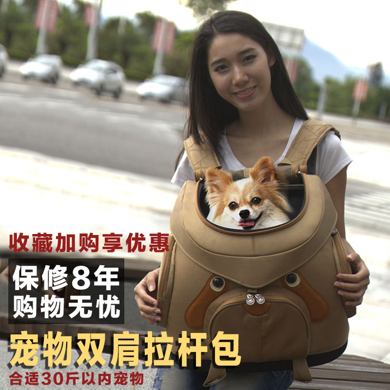 寵物狗狗外出雙肩背包帶便攜拉杆裝貓咪袋子透氣犬旅行包大號泰迪在類目 寵物/寵物食品及用品, 貓/狗日用品, 揹包/箱包中 - 來自Buy2taobao.com提供專業的淘寶代購服務