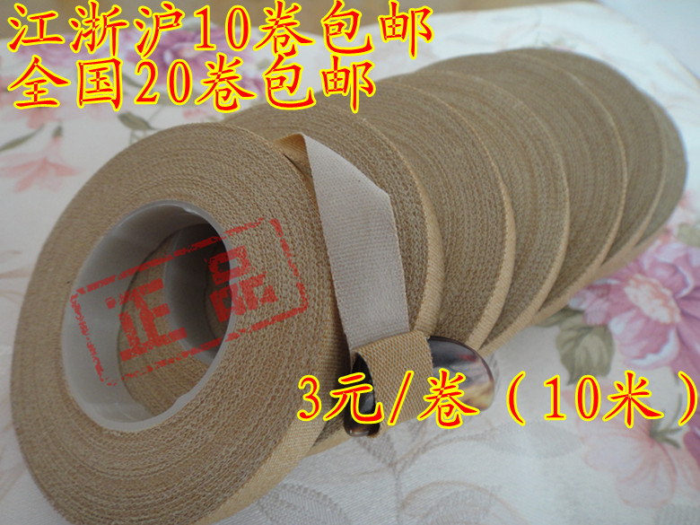 特价专业丝绸古筝指甲琵琶专用胶布 防过敏胶布十米弹力丝绸胶带在类目 乐器/吉他/钢琴/配件, 乐器配件, 乐器指甲中 - 来自Buy2taobao.com提供专业的淘宝代购服务