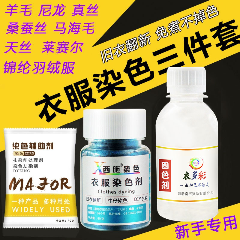 Colorings clothes Dye sweater Colorings black fade Real silk wool Old clothes Retread Fadein the Festive supplies/Gift , Other Festival Gifts category - from Buy2taobao.com to provide professional Taobao agent buy service