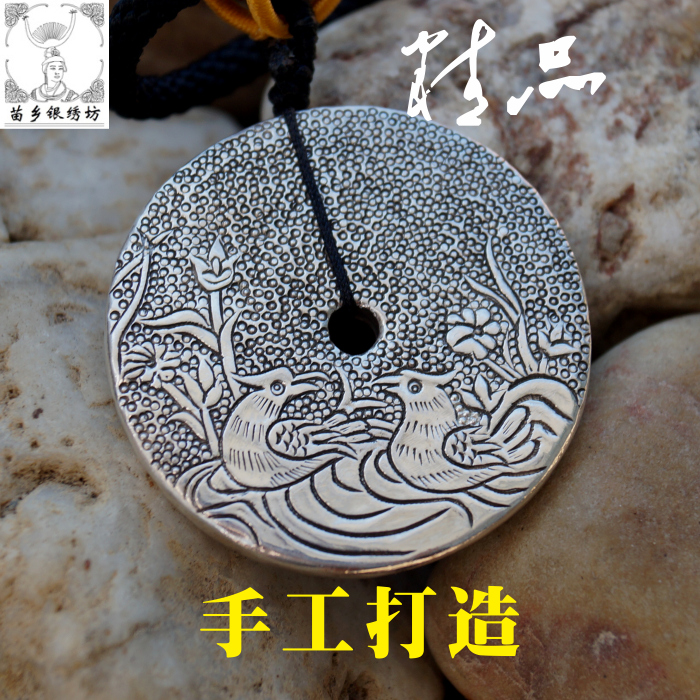 苗乡银绣坊999足银手工鸳鸯双鱼个性民族风平安扣吊坠设计定做在类目 饰品/流行首饰/时尚饰品新, 项坠/吊坠中 - 来自Buy2taobao.com提供专业的淘宝代购服务