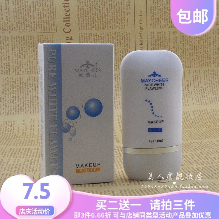 正品MAYCHEER美茜儿嫩颜粉底液保湿遮瑕隔离自然亮白BB霜定妆学生在类目 彩妆/香水/美妆工具, 粉底液/膏中 - 来自Buy2taobao.com提供专业的淘宝代购服务