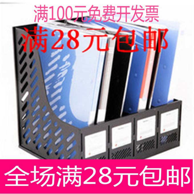 包邮四栏文件栏 富强A648四合一资料架 文件架 整理架 文件框在类目 电子词典/电纸书/文化用品, 收纳/陈列用品, 文件座/文件架/文件框中 - 来自Buy2taobao.com提供专业的淘宝代购服务