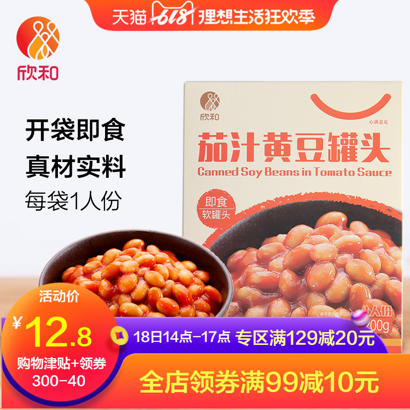 【欣和 心满意足】茄汁黄豆罐头200g 即食软罐头在类目 粮油米面/南北干货/调味品, 方便速食, 其它中 - 来自Buy2taobao.com提供专业的淘宝代购服务