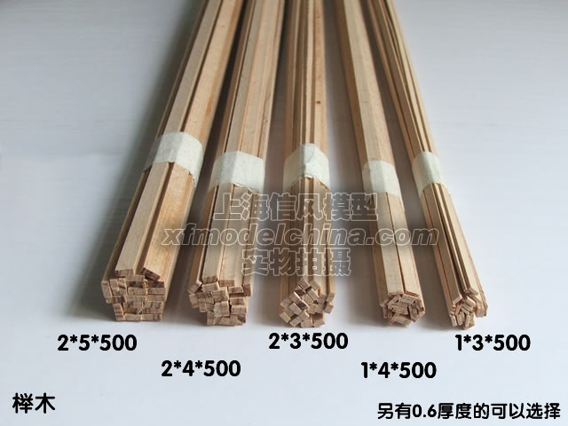 【信風模型】古典帆船模型配件--0.6*4MM船體榉木條20根在類目 玩具/童車/益智/積木/模型, 靜態模型, 船舶/艦艇中 - 來自Buy2taobao.com提供專業的淘寶代購服務