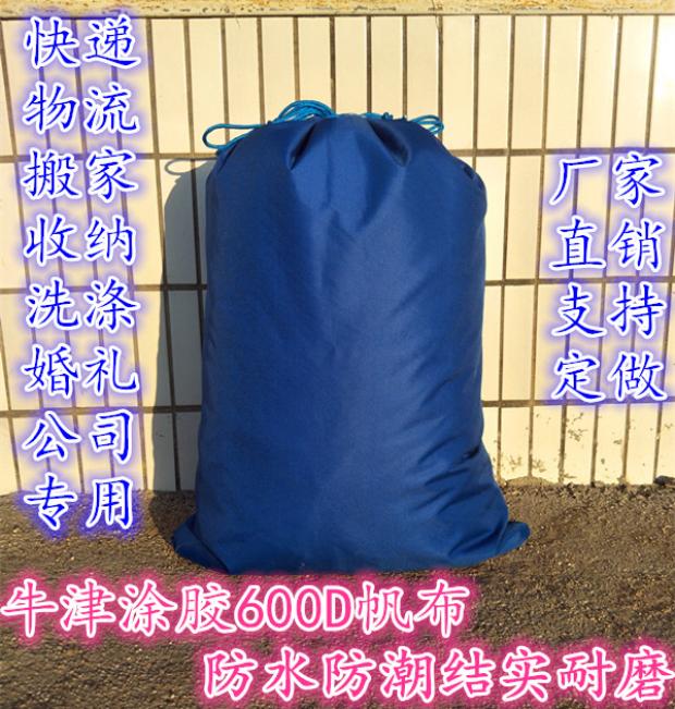 express Canvas bag environmental protection Transit Large Storage bag Cloth bags Drawstring Beam port logistics Move Bagin the Office Equipment/Consumables/Related Services , Packaging Equipment/Signs and supplies , Wrapped bags/Bags category - from Buy2taobao.com to provide professional Taobao agent buy service