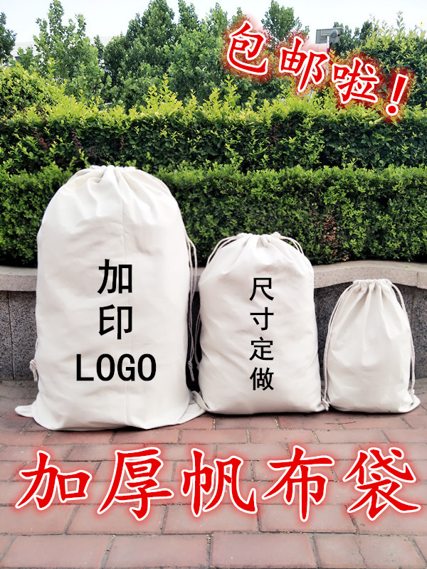express Canvas bag environmental protection Transit Large Storage bag Cloth bags Drawstring Beam port logistics Move Bagin the Office Equipment/Consumables/Related Services , Packaging Equipment/Signs and supplies , Wrapped bags/Bags category - from Buy2taobao.com to provide professional Taobao agent buy service
