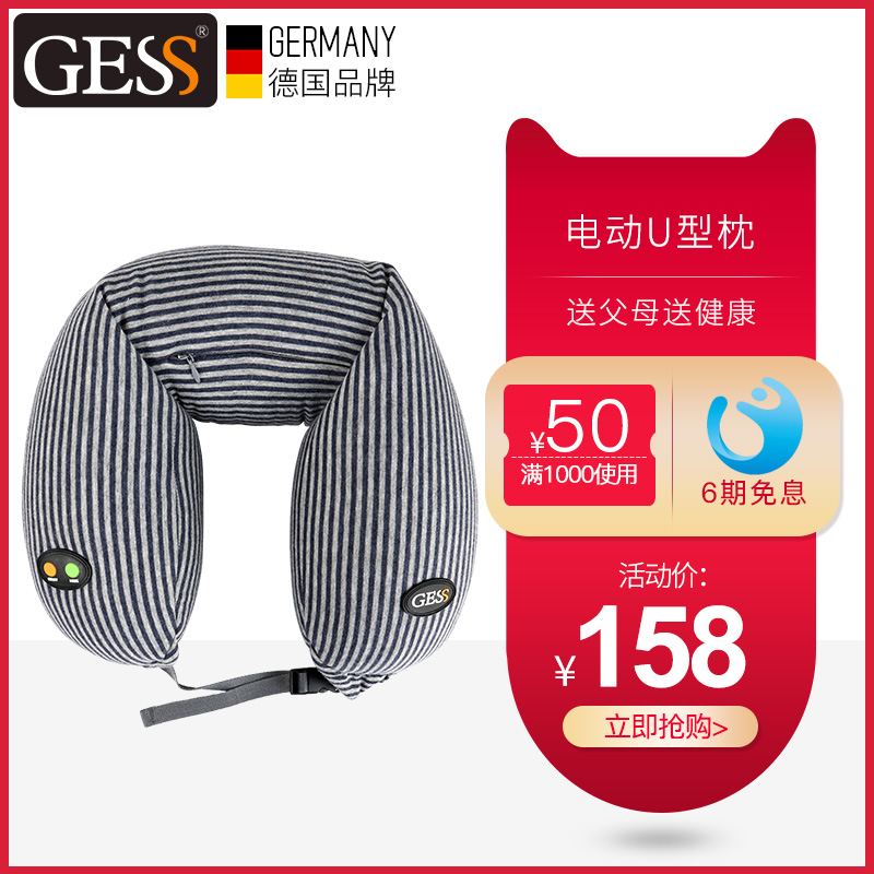 GESS308/309德国品牌车载颈椎多功能按摩枕电动家用按摩器颈肩乐在类目 个人护理/保健/按摩器材, 按摩器材, 按摩枕/颈腰靠垫/坐垫中 - 来自Buy2taobao.com提供专业的淘宝代购服务