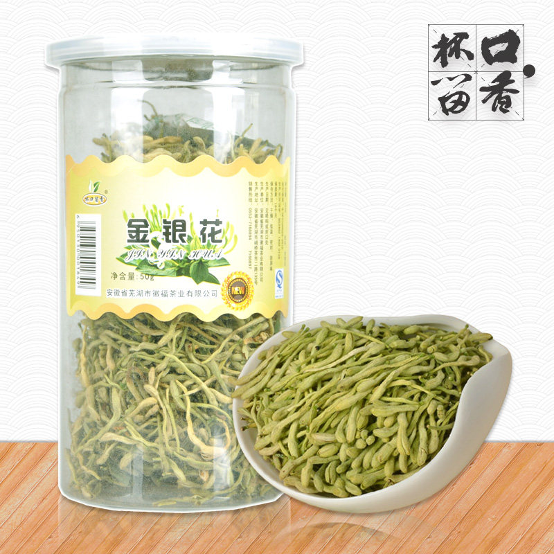 【买3送1】杯口留香花草茶 金银花茶 2013新花 野生金银花 50克罐