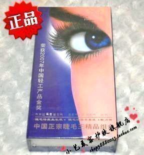 韩国韩芳金美炫新一代正宗大眼睛睫毛王精品组合睫毛生长液增长液|msdalam kategori Alat solek/minyak wangi/kecantikan, Mascara/Latisse - dari Buy2taobao.com untuk memberikan perkhidmatan ejen Taobao profesional membeli