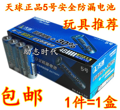 包邮 1盒正品天球5号电池碳性环保不漏液AA玩具等小耗电产品推荐