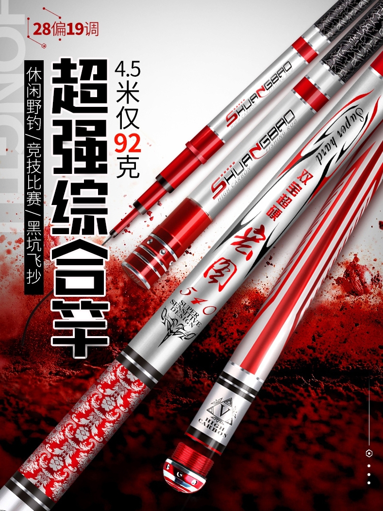 双宝二代宏图综合碳素手竿28调台钓竿超轻超硬19调钓鱼竿鲤鱼竿杆在类目 户外/登山/野营/旅行用品, 垂钓装备, 钓竿中 - 来自Buy2taobao.com提供专业的淘宝代购服务