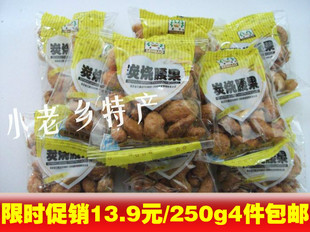  特价两斤包邮森宝炭烧腰果盐焗小包装250g酥脆零食特级坚果美味