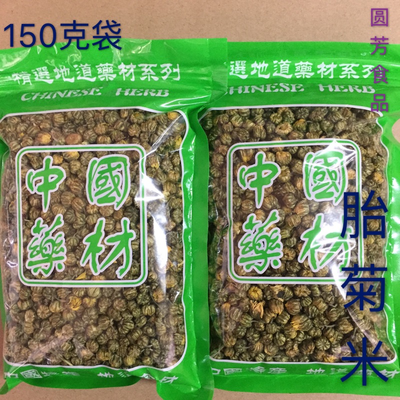 菊花茶胎菊 野生菊米贡菊杭白菊150克袋包邮 第二分减3元在类目 传统滋补营养品, 养生茶中 - 来自Buy2taobao.com提供专业的淘宝代购服务