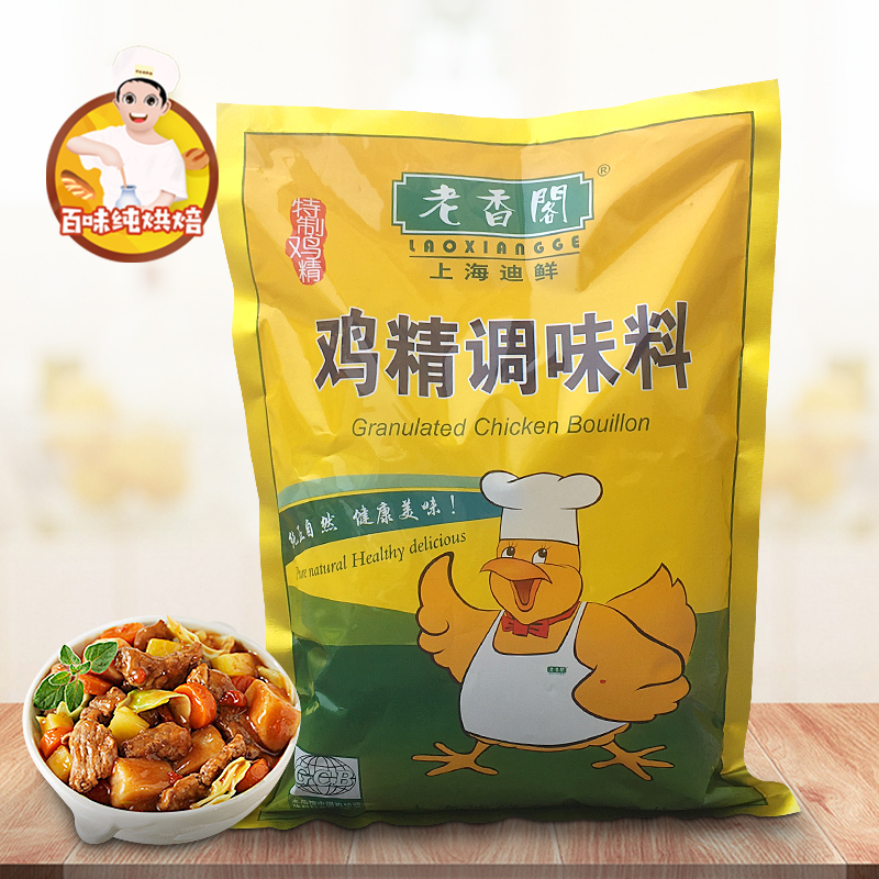 廠家直供上海老香閣雞精調味料900g*10包江浙滬皖包郵在類目 糧油米麪/南北乾貨/調味品, 調味品/果醬/沙拉, 日常調味品, 雞精/味精中 - 來自Buy2taobao.com提供專業的淘寶代購服務
