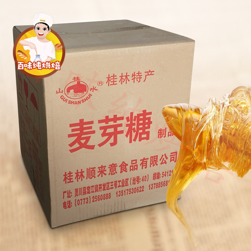 桂林特产麦芽糖大桶装糖稀 烘培糖浆原料9千克牛轧花生芝麻糖材料在类目 零食/坚果/特产, 糖果零食/果冻/布丁, 糖果中 - 来自Buy2taobao.com提供专业的淘宝代购服务
