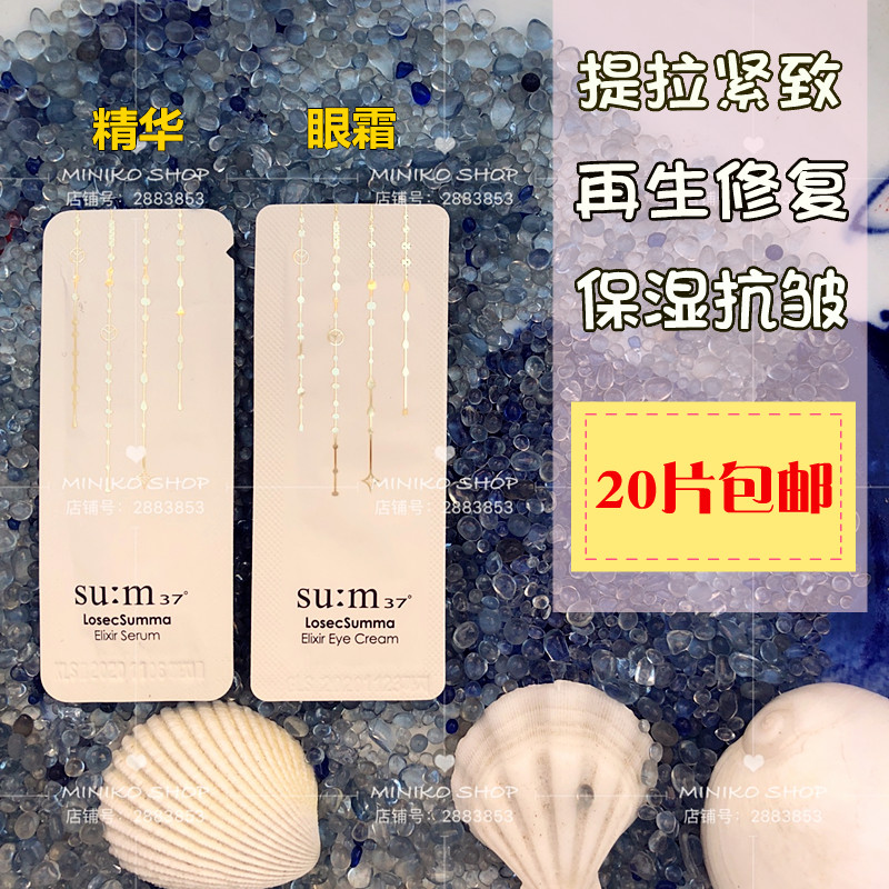 新版韓國SUM:37呼吸羅馬蘇瑪再生眼霜 魚子精華小樣1ml 抗皺保濕在類目 美容護膚/美體/精油, 面部護理套裝中 - 來自Buy2taobao.com提供專業的淘寶代購服務