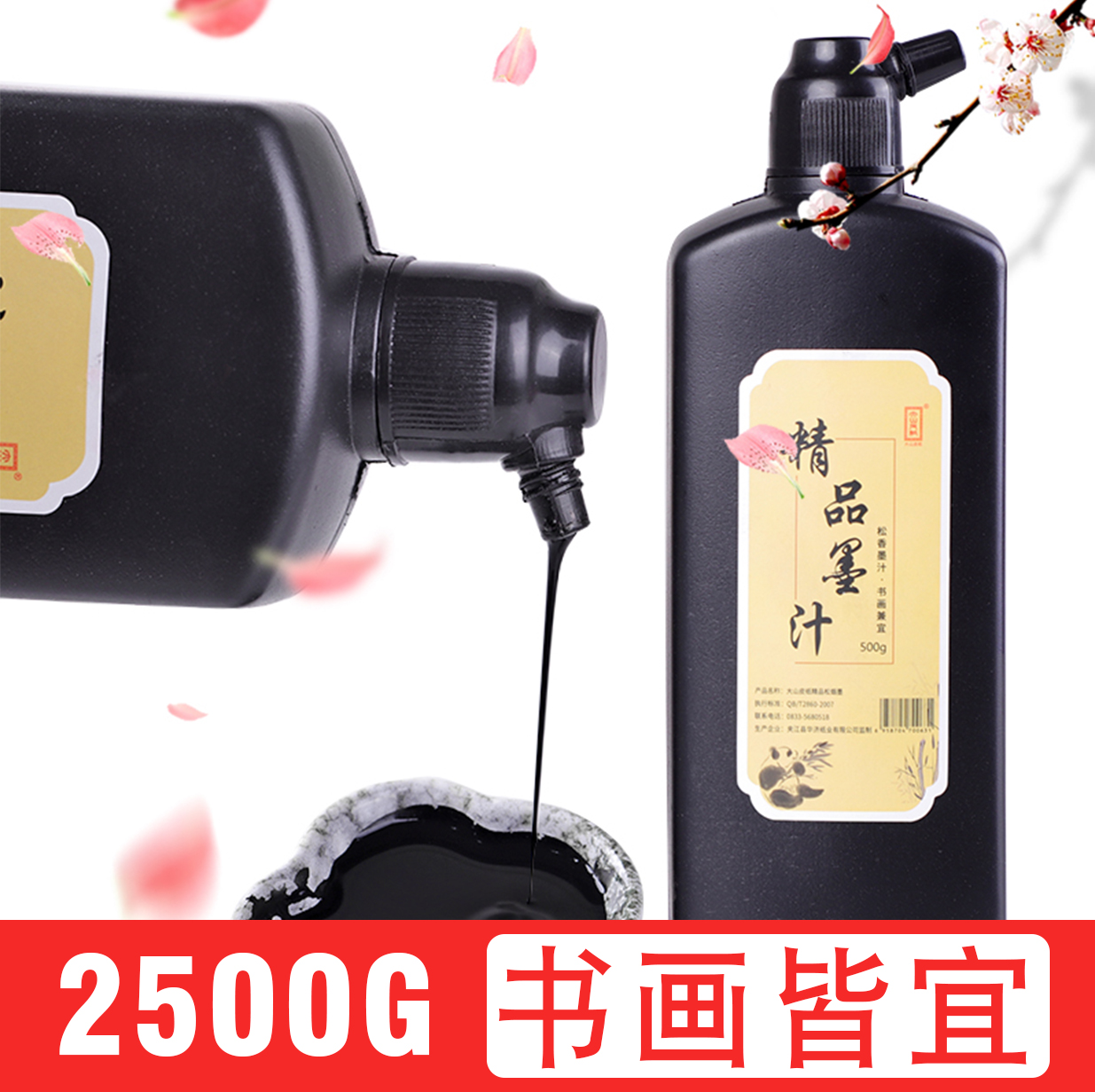 书法专用毛笔香墨汁套装清香包邮大容量国画油烟松烟大瓶学生2500|ruв категории электронный словарь/электрический бумажных книг/канцелярские принадлежности, рисовальный прибор/живописи материалов/каллиграфия товаров, канцелярская тушь - от Buy2taobao.com для оказания профессиональной услуги покупки агента Taobao