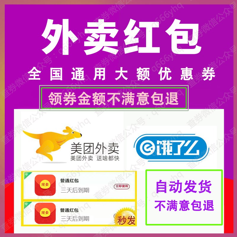 饿了么外卖平台客户数据管理营销软件一周试用在类目 网络店铺代金/优惠券, 网络店铺代金券中 - 来自Buy2taobao.com提供专业的淘宝代购服务