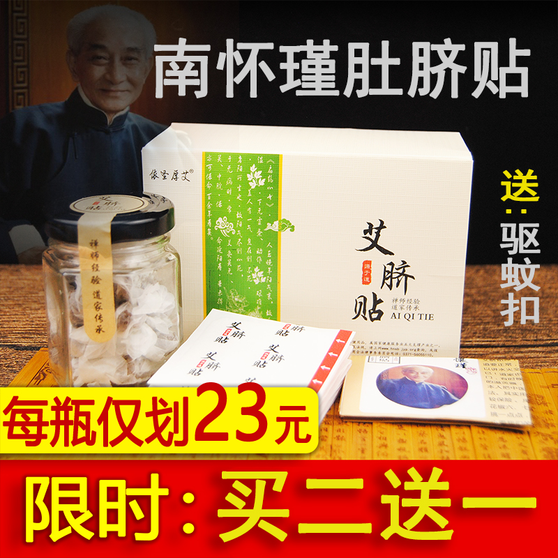 Nan Belly button Wormwood Longan Sichuan Pepper Teacher AI Umbilical paste quality goods moxibustion Tongrentangin the Personal Care/Health/Massage equipment , All kinds of accessories , Meridian Health Care Equipment Accessories , Moxa Accessories category - from Buy2taobao.com to provide professional Taobao agent buy service