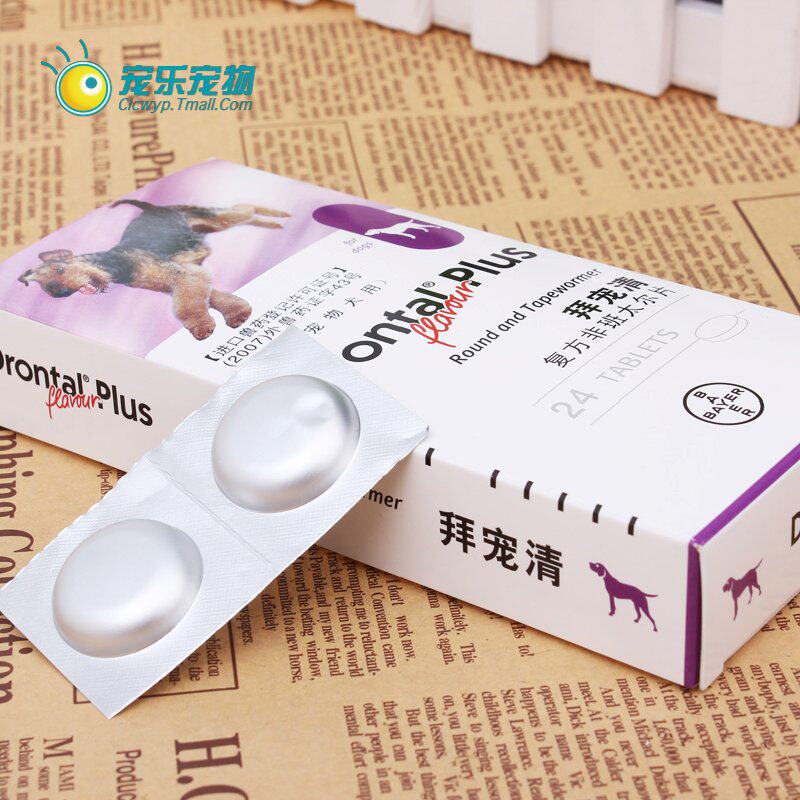 3,097 Germany thanks to Chong Qing deworming written order size in vivo anthelmintic Bayer anthelmintic pet dog deworming