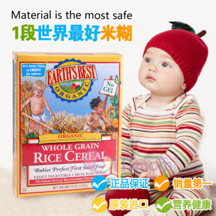  金冠 美国 Earths Best世界最好 高铁 婴儿大米米粉1段米糊227克