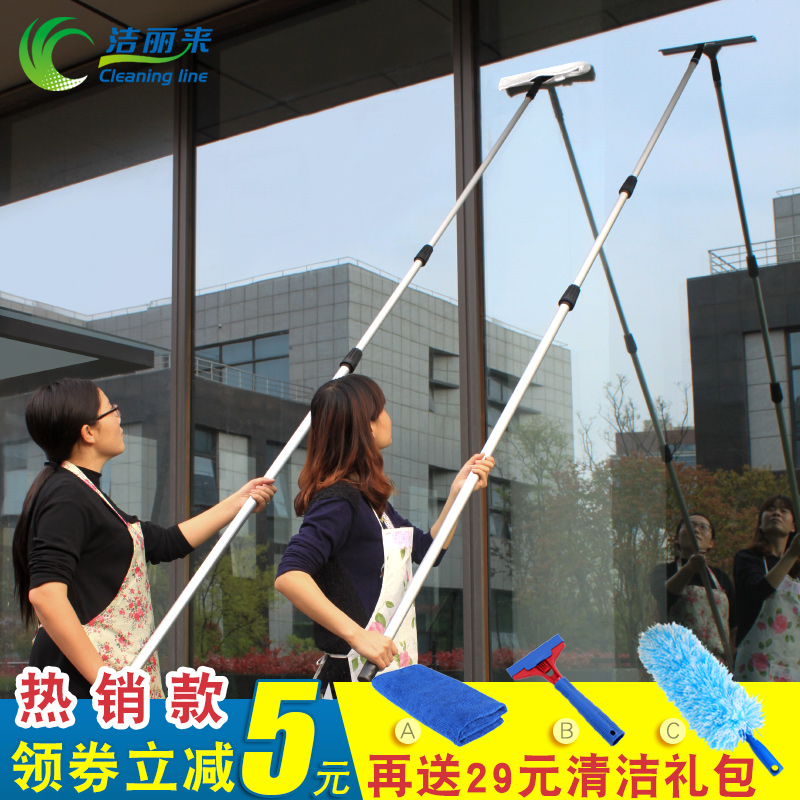 洁丽来擦窗器加长伸缩杆玻璃刮保洁专用清洁神器擦刮水器工具刮刀在类目 家庭/个人清洁工具, 家务/地板清洁用具, 玻璃清洁器及配件中 - 来自Buy2taobao.com提供专业的淘宝代购服务