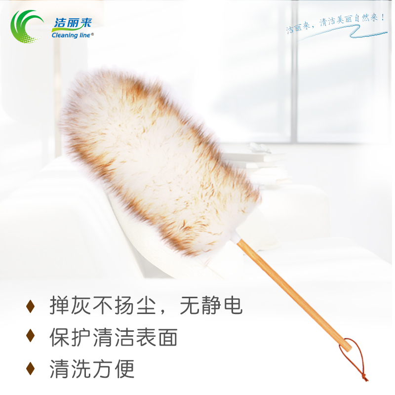 洁丽来 羊毛掸 竹柄除尘宝家用 静电吸灰尘 家具掸子在类目 家庭/个人清洁工具, 家务/地板清洁用具, 除尘掸/掸头, 除尘掸中 - 来自Buy2taobao.com提供专业的淘宝代购服务