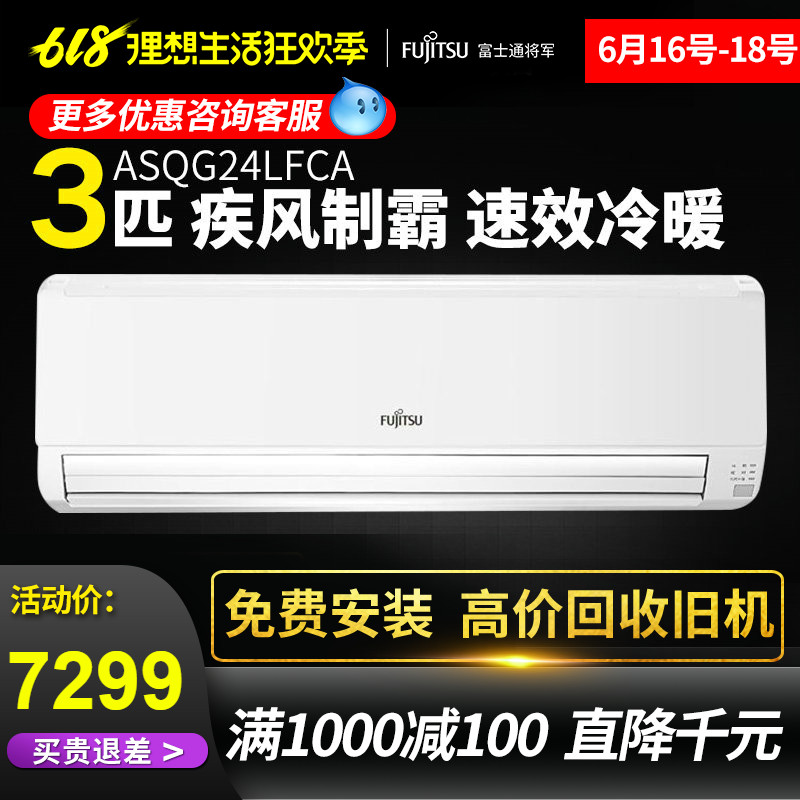 Fujitsu/富士通KFR-72GW/Bpfa大3匹静音变频冷暖客厅壁式空调挂机在类目 大家电, 空调中 - 来自Buy2taobao.com提供专业的淘宝代购服务