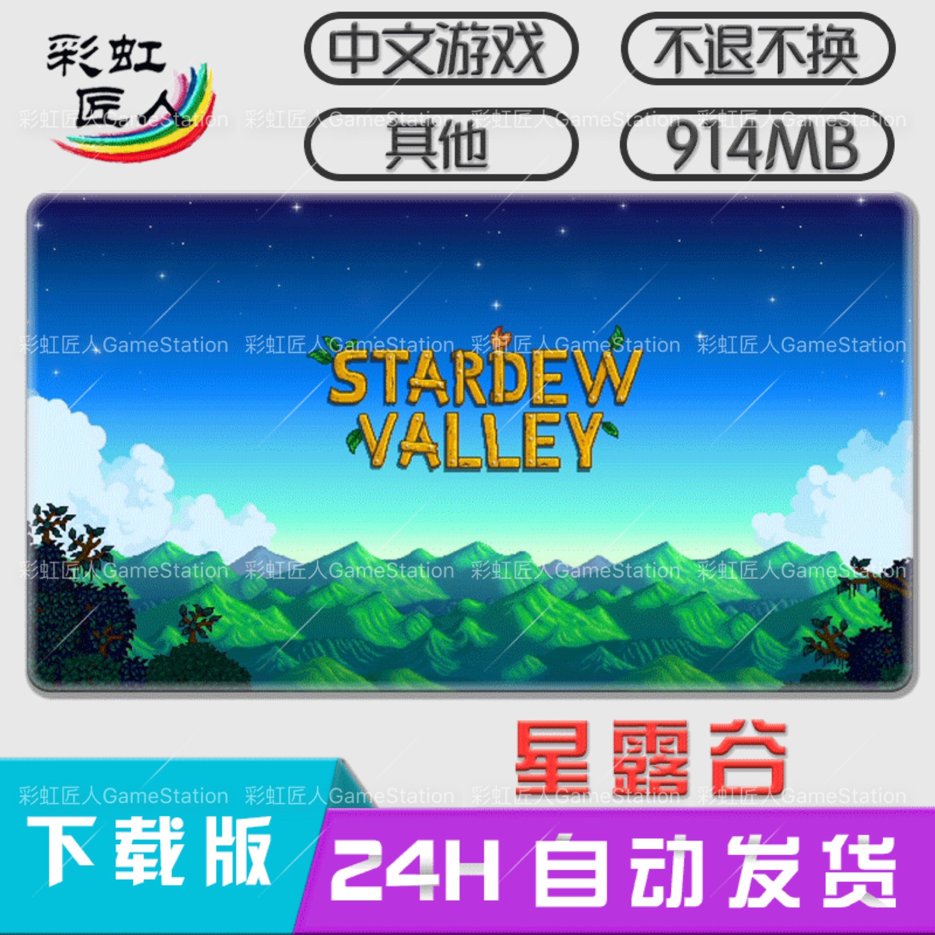 Switch NS 星露谷物语 中文 Stardew Valley数字下载版 发下载码|msdalam kategori permainan video/Fitting/permainan/Raiders, 游戏软件平台, 其他游戏软件平台 - dari Buy2taobao.com untuk memberikan perkhidmatan ejen Taobao profesional membeli