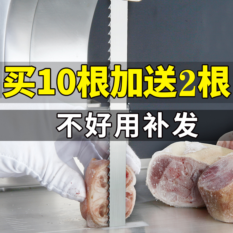 進口據條鋸骨機鋸條1650切骨機鋸條德國美國瑞典施泰力切骨機鋸帶在類目 五金/工具, 手動工具, 鋸和鋸條, 機用鋸條中 - 來自Buy2taobao.com提供專業的淘寶代購服務