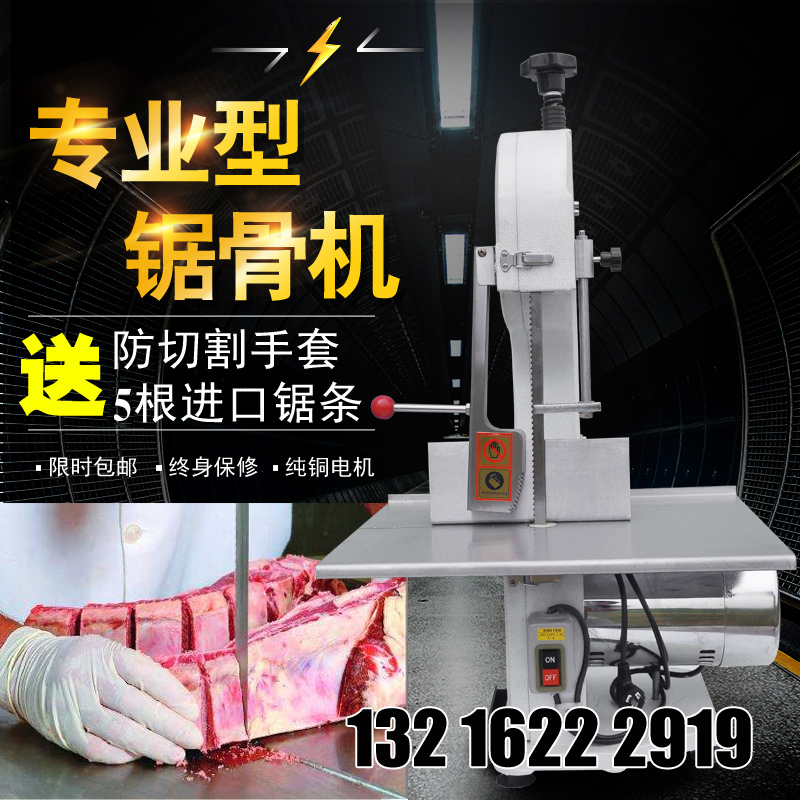 Bone cutting machine Spareribs Bone pig 's trotters Bone elevator household commercial small-scale Desktop Electric 250 Bone sawin the Hardware/Tool , Hand Tools , Saws and saw blades , Machine saw category - from Buy2taobao.com to provide professional Taobao agent buy service